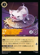 プア(ホイル) 【ROJ/019/204UCH】